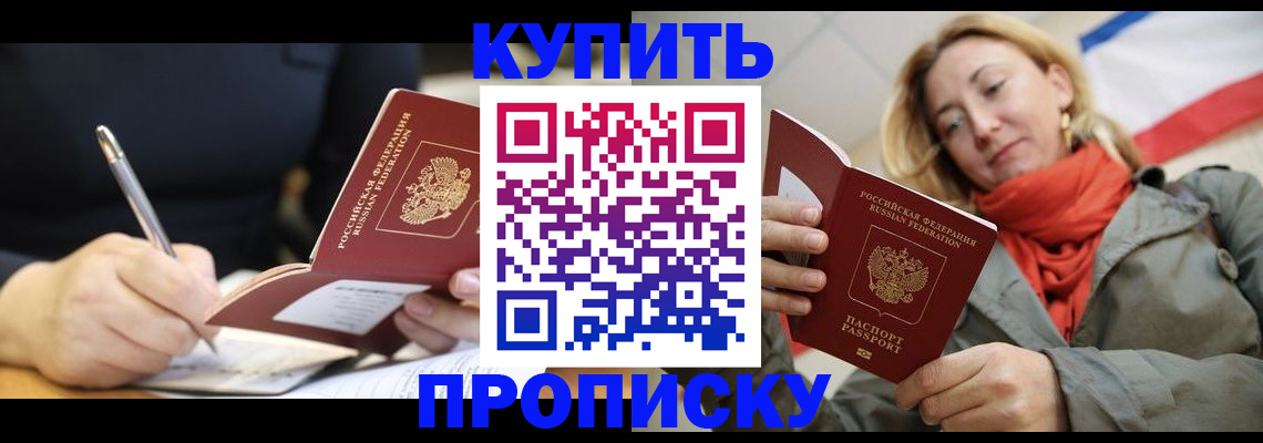 регистрация для школы в Канске